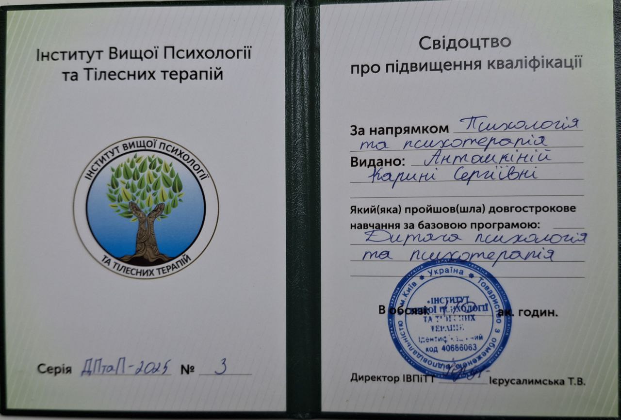 Сертифікат 4