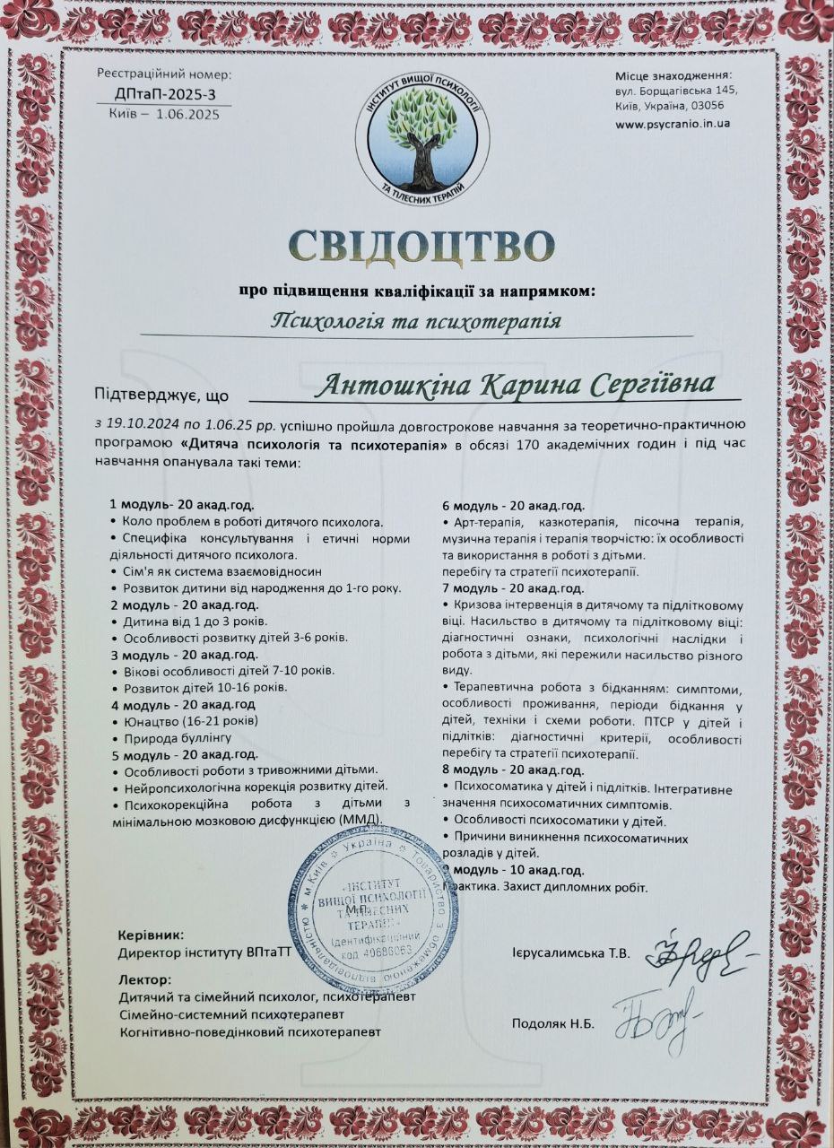 Сертифікат 5