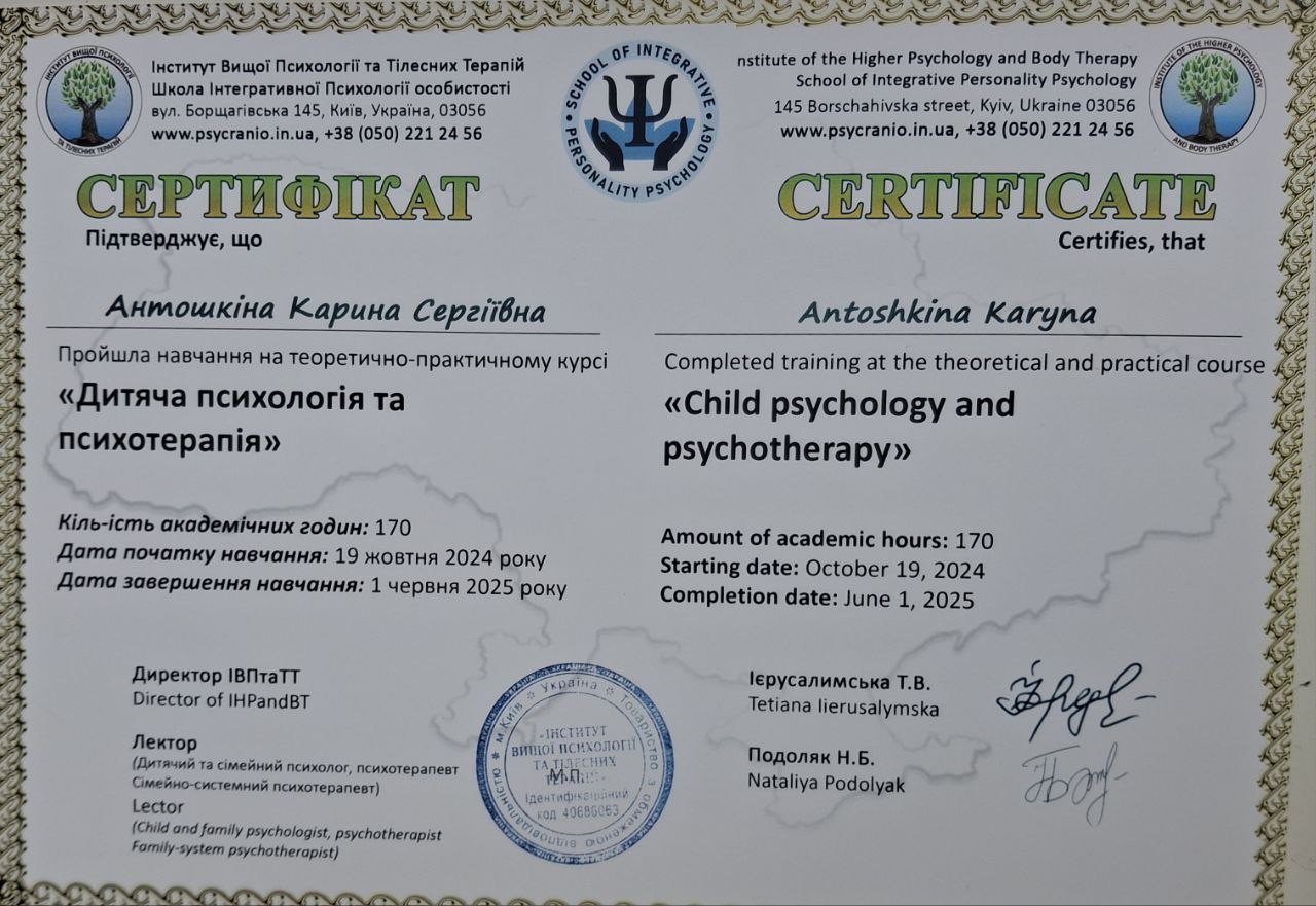 Сертифікат 6