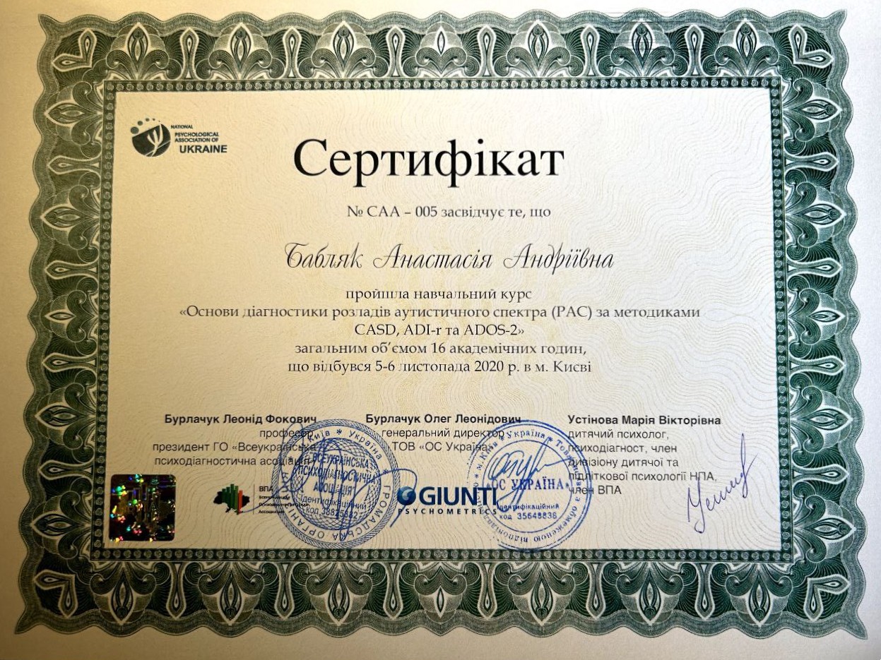 Сертифікат 10