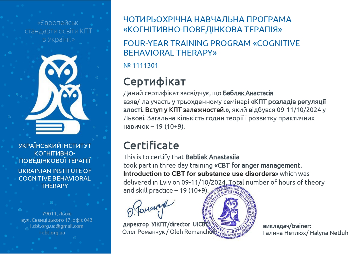 Сертифікат 13