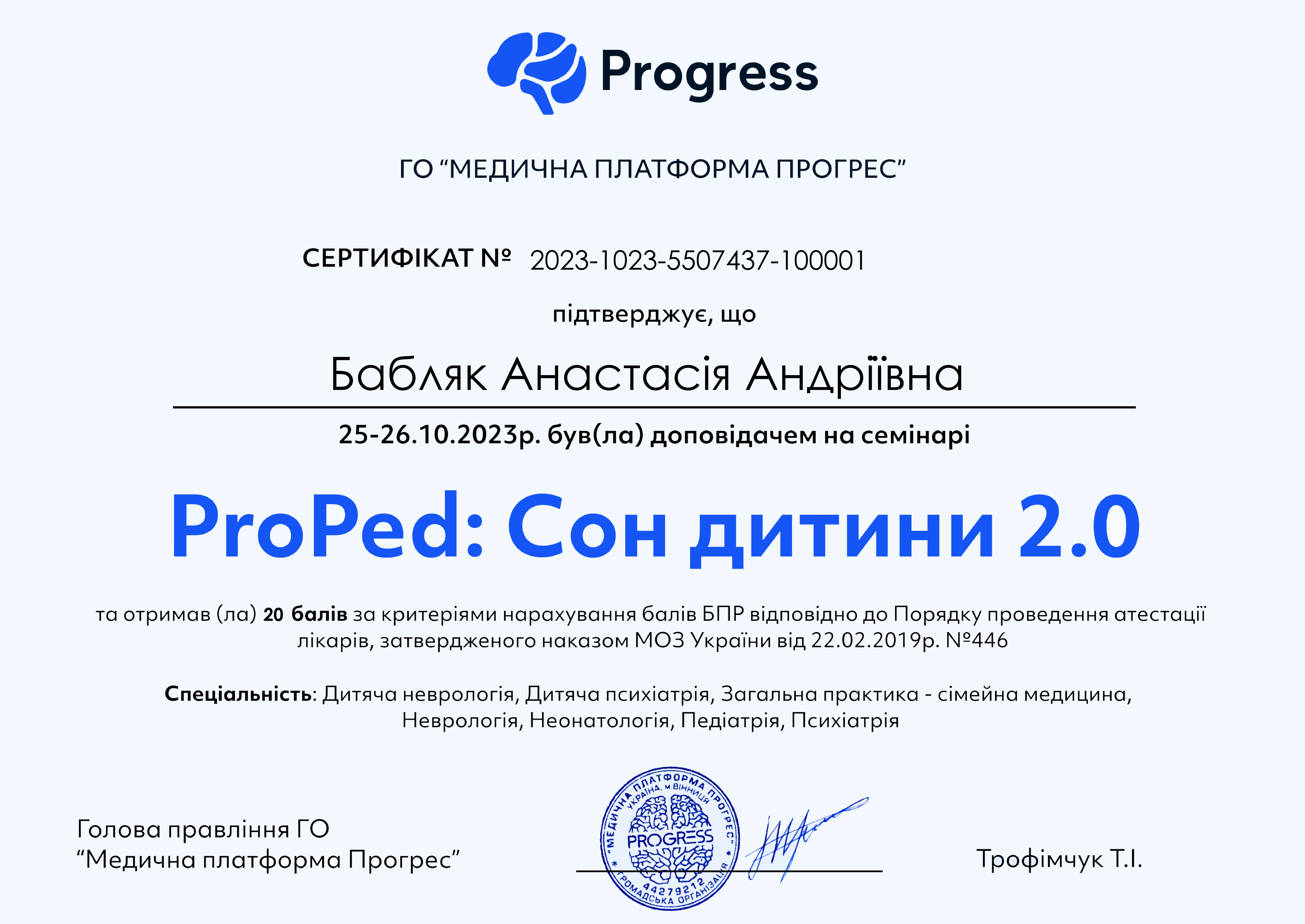 Сертифікат 15