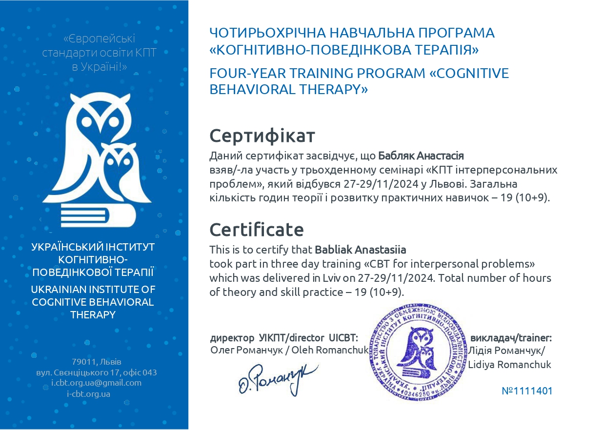 Сертифікат 16