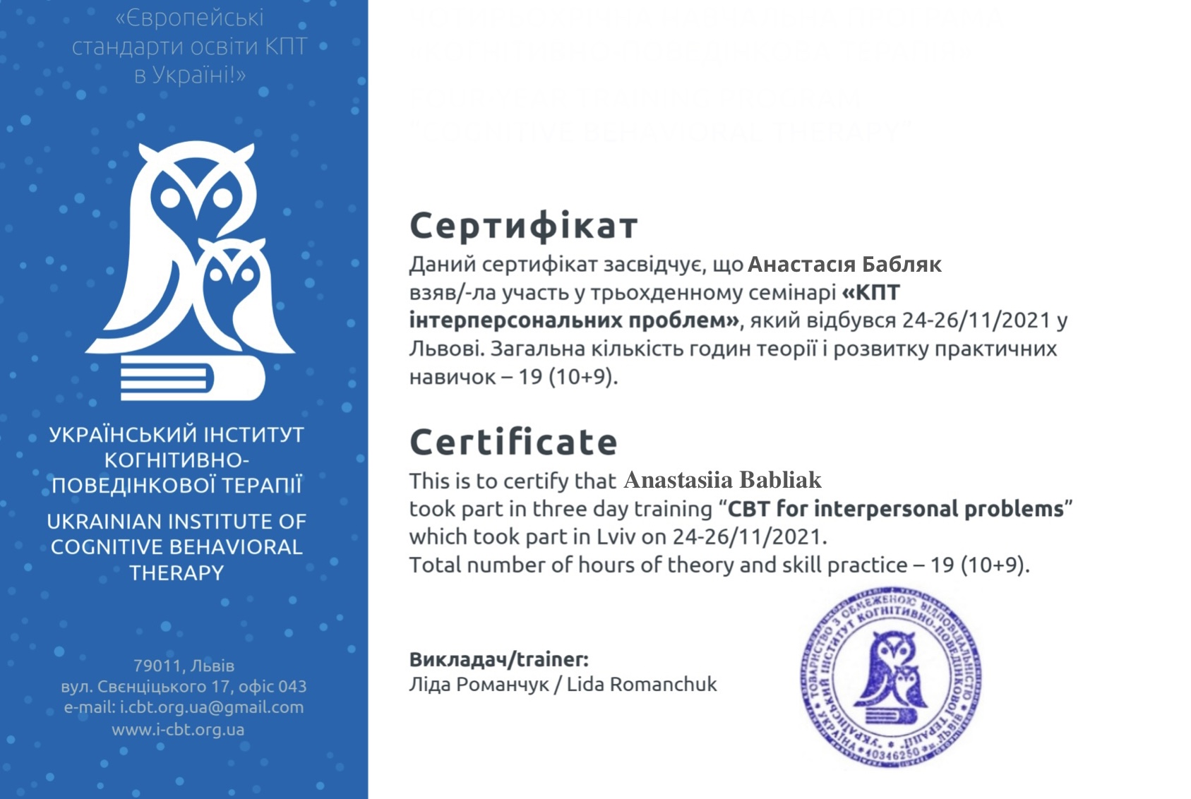 Сертифікат 2