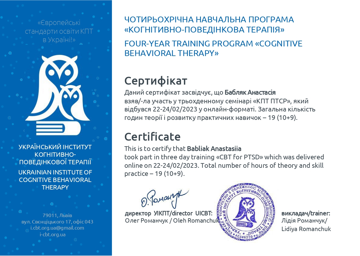 Сертифікат 20