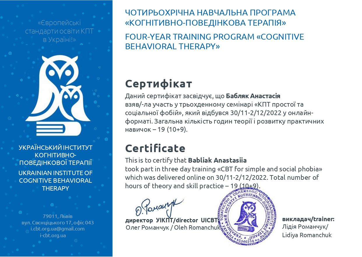 Сертифікат 22