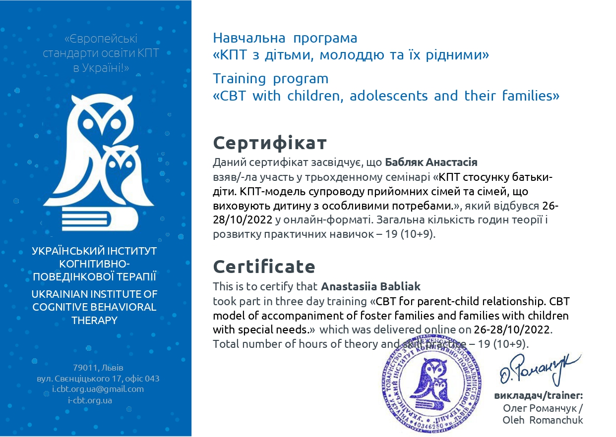 Сертифікат 23