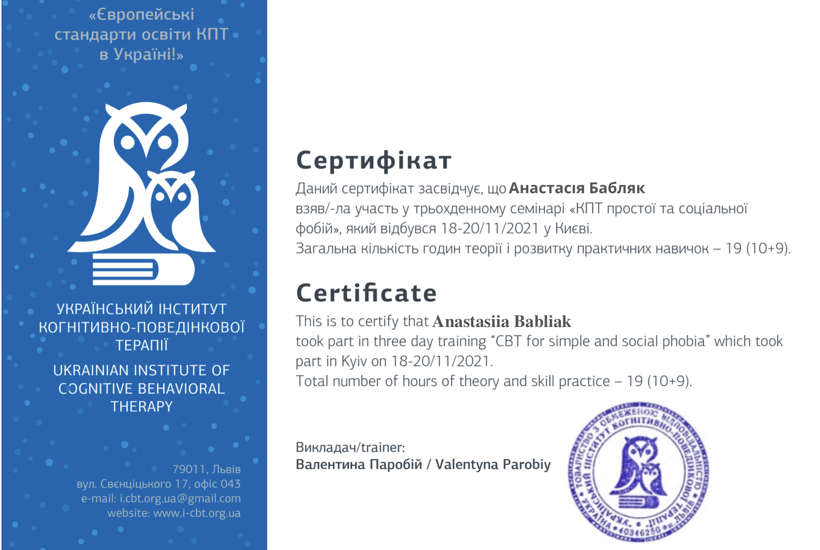 Сертифікат 3