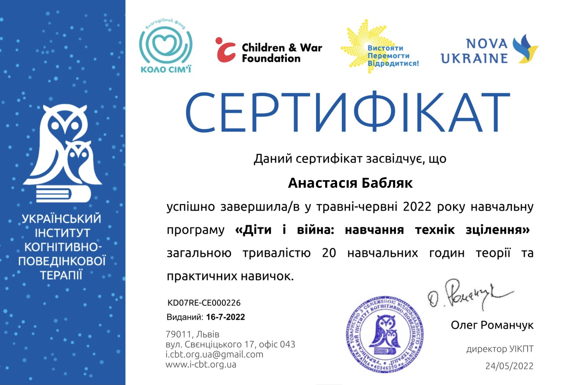 Сертифікат 4