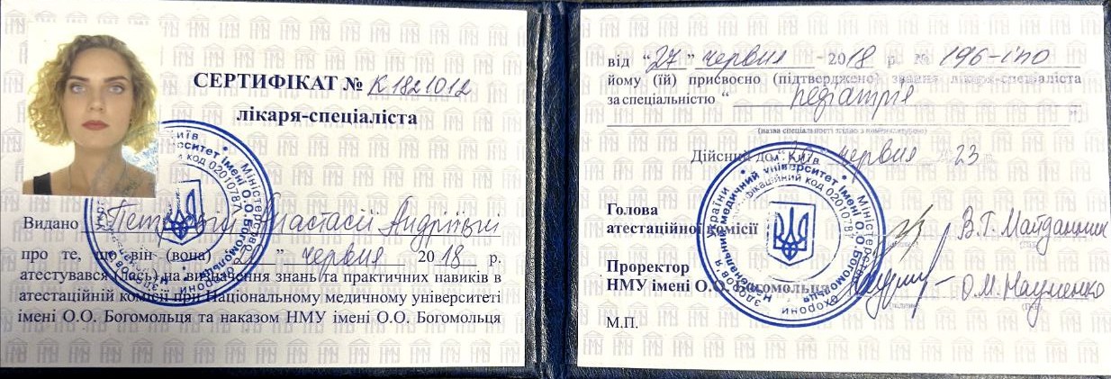 Сертифікат 8