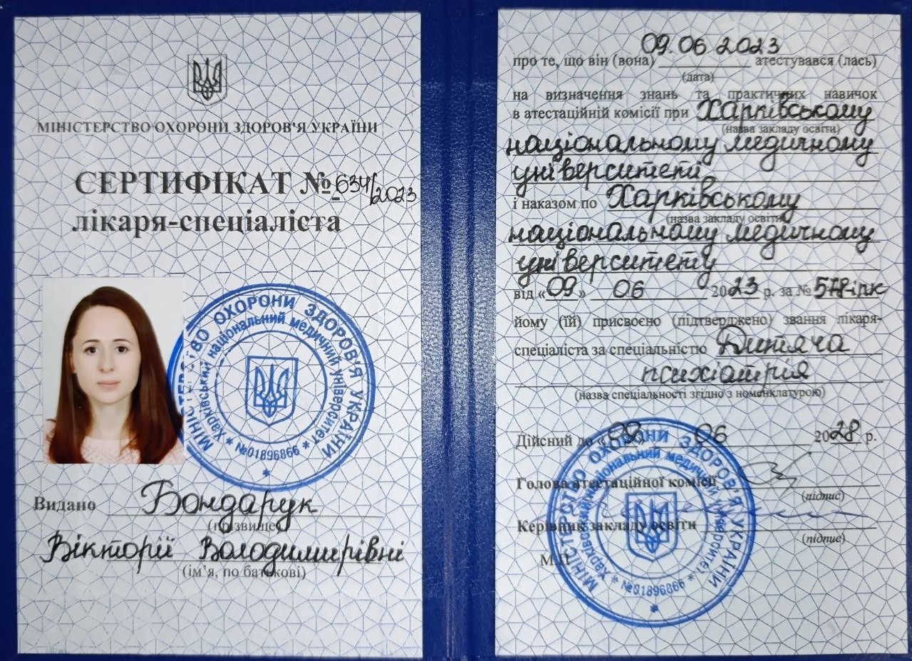 Сертифікат 1