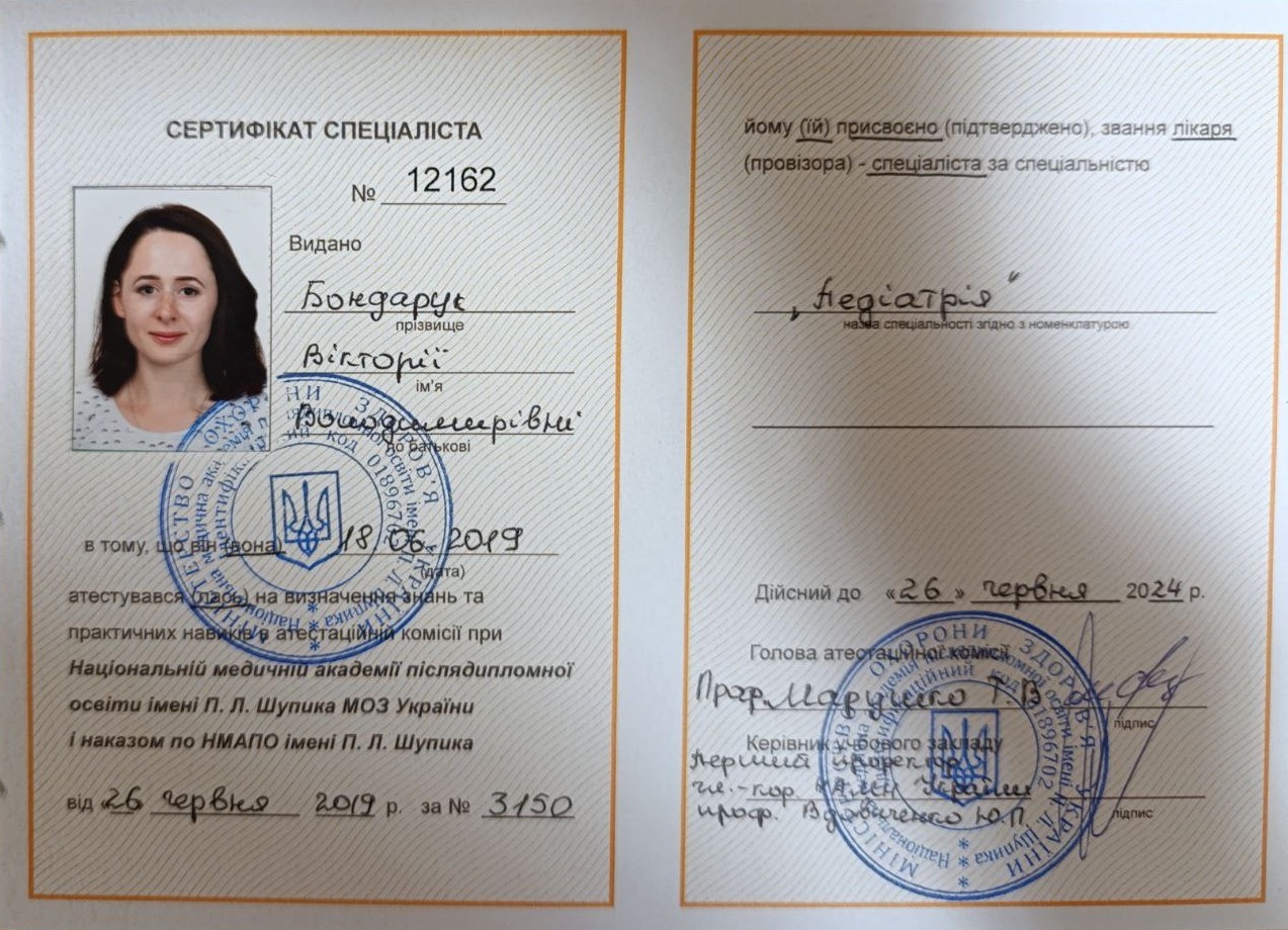 Сертифікат 2
