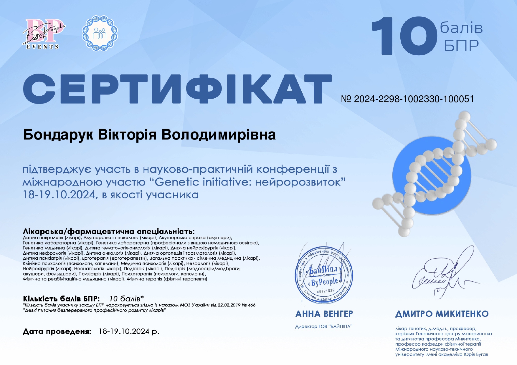 Сертифікат 5