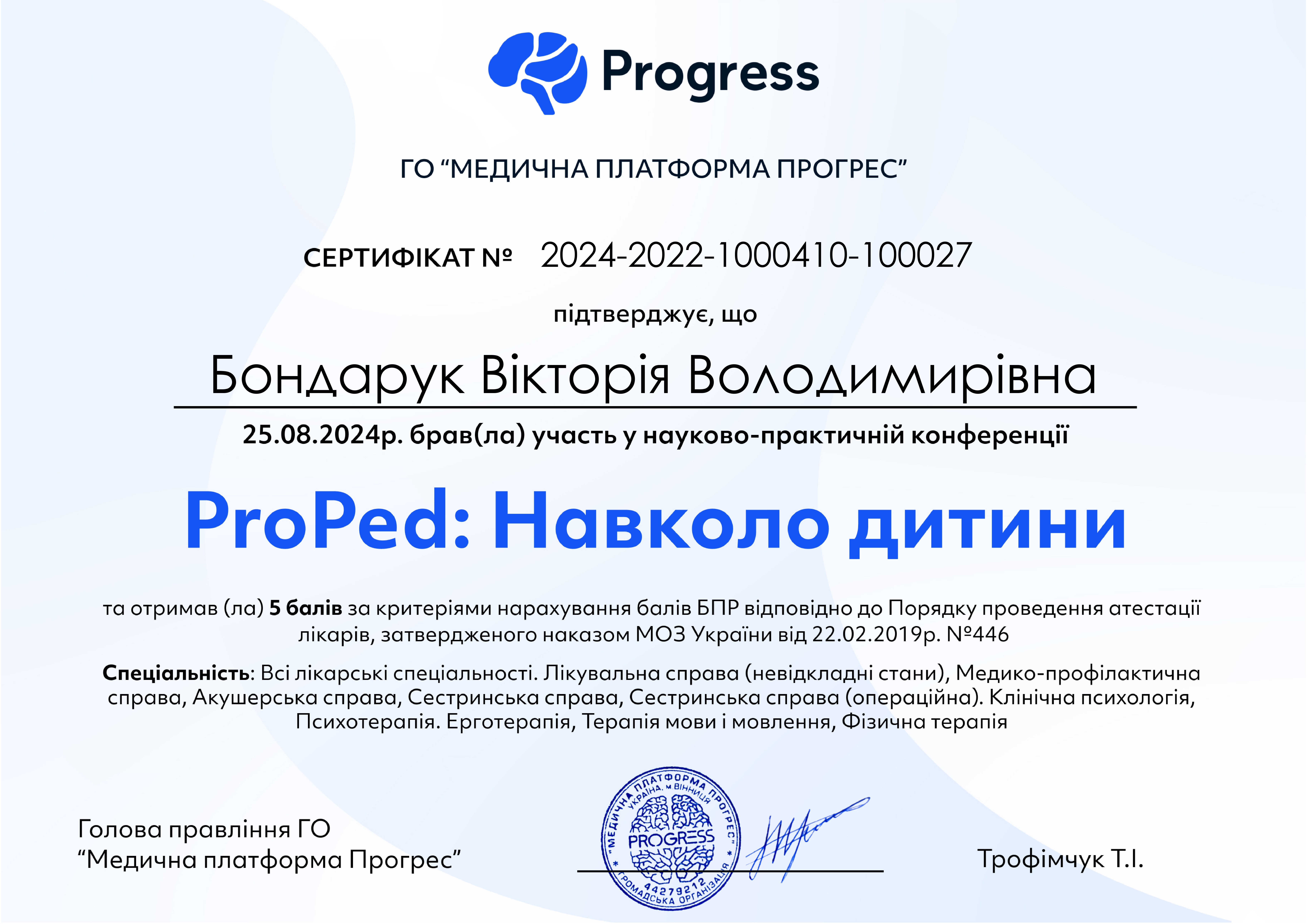 Сертифікат 6