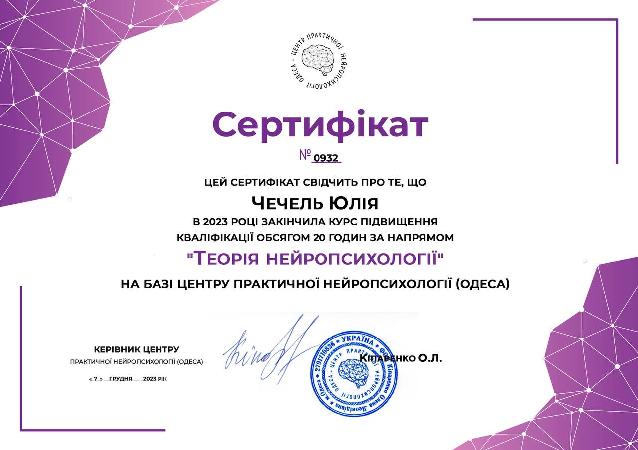 Сертифікат 3