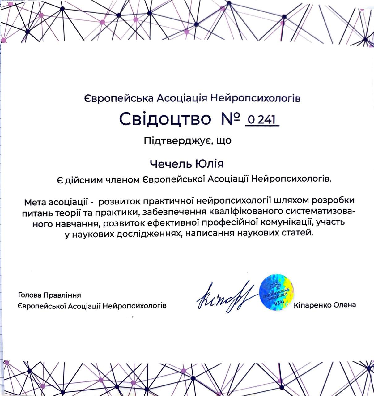 Сертифікат 5