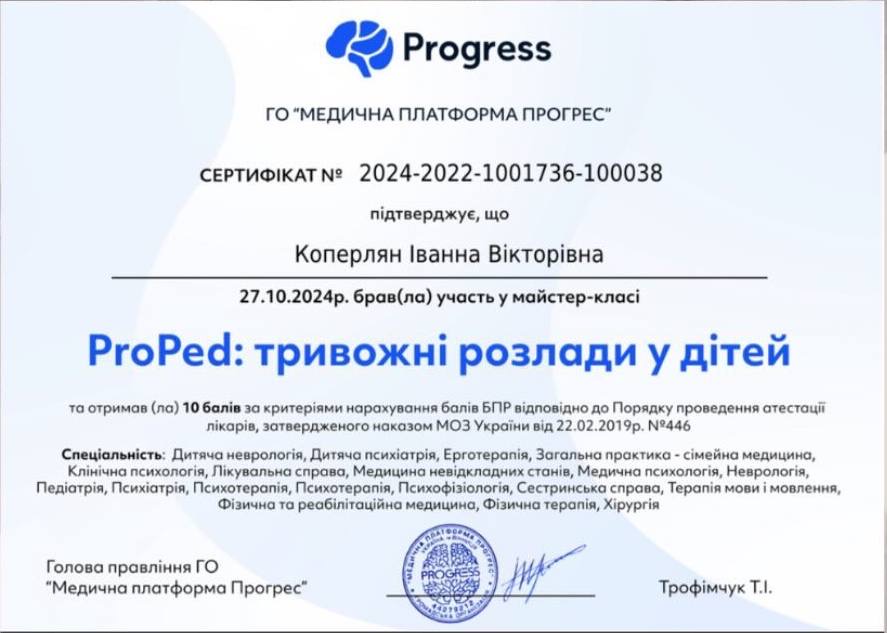 Сертифікат 1