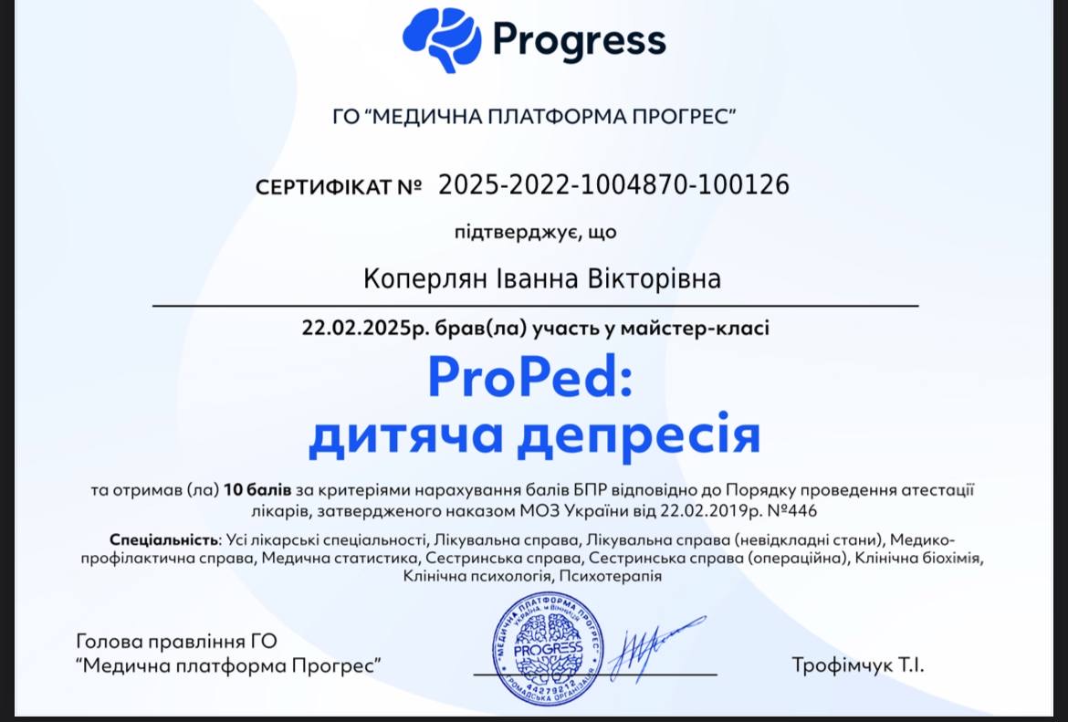 Сертифікат 2