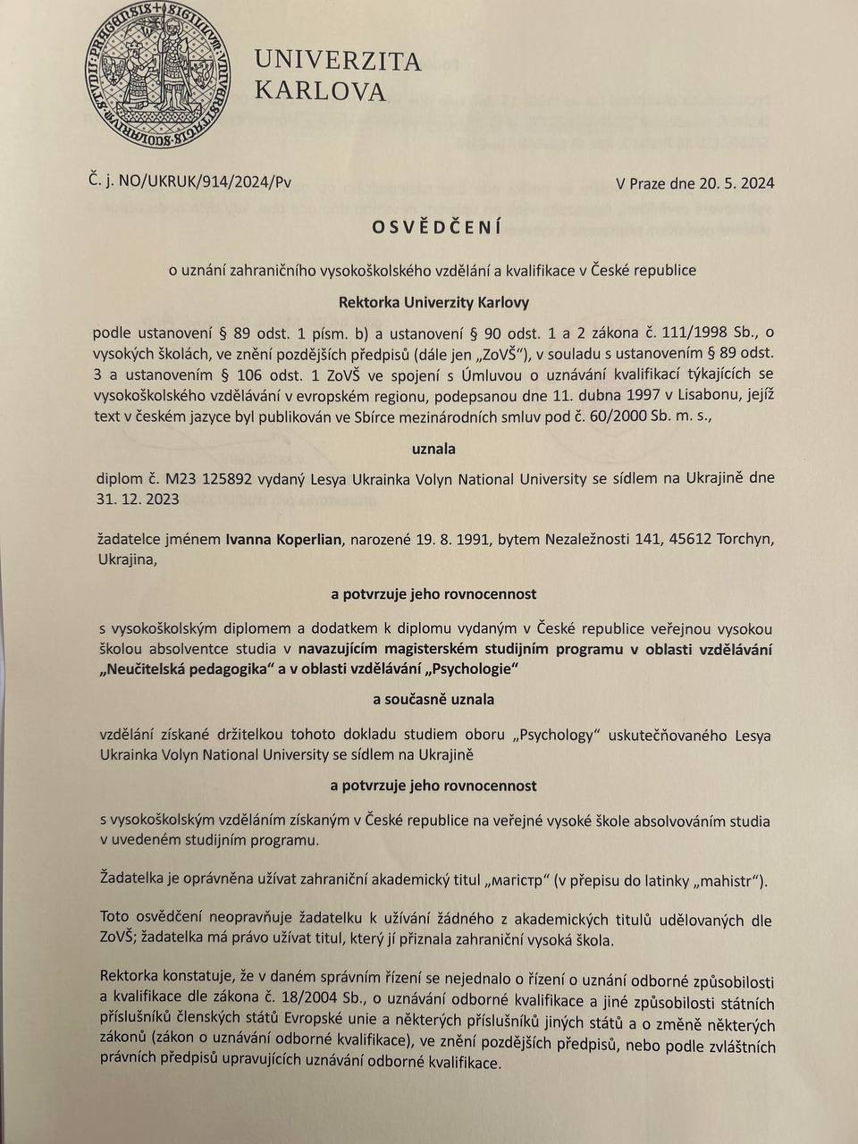 Диплом 2.1