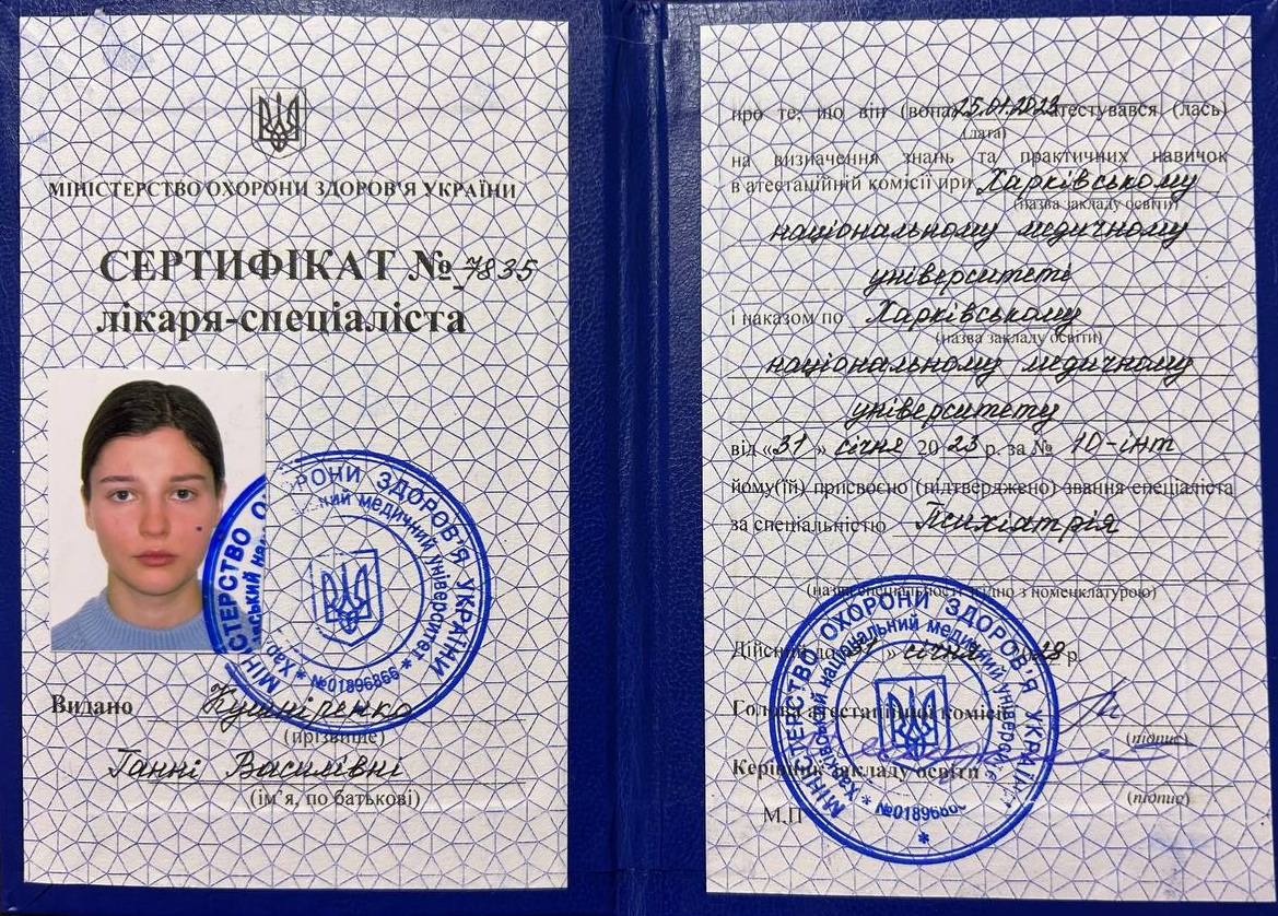 Сертифікат 1