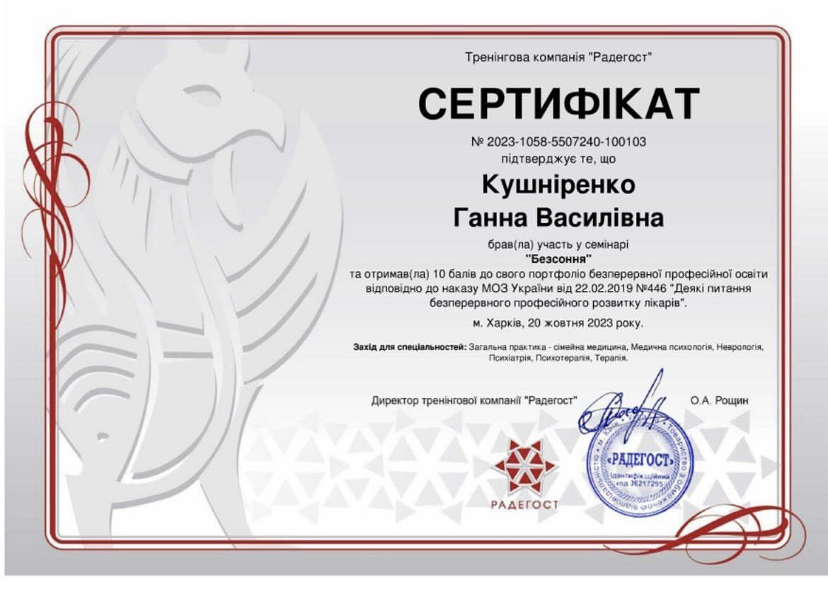 Сертифікат 10