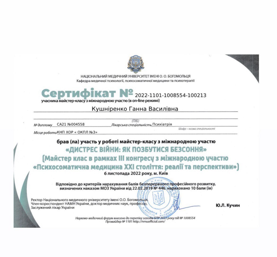 Сертифікат 11