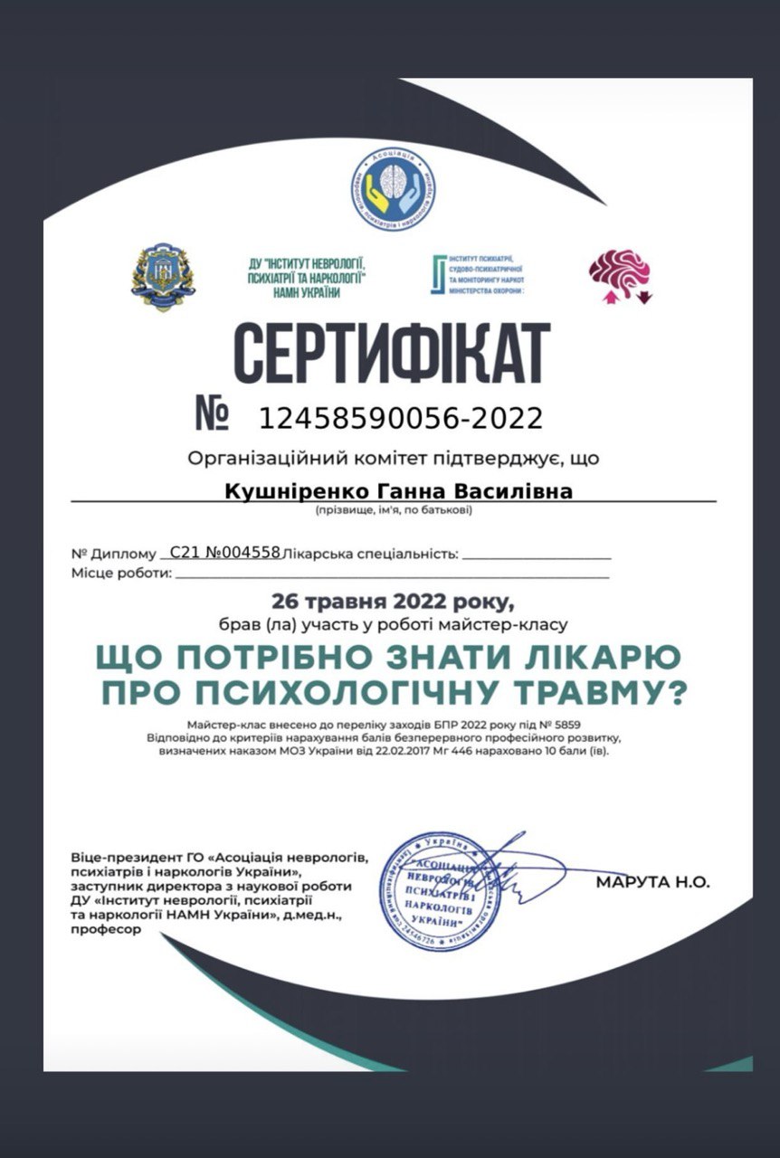 Сертифікат 12