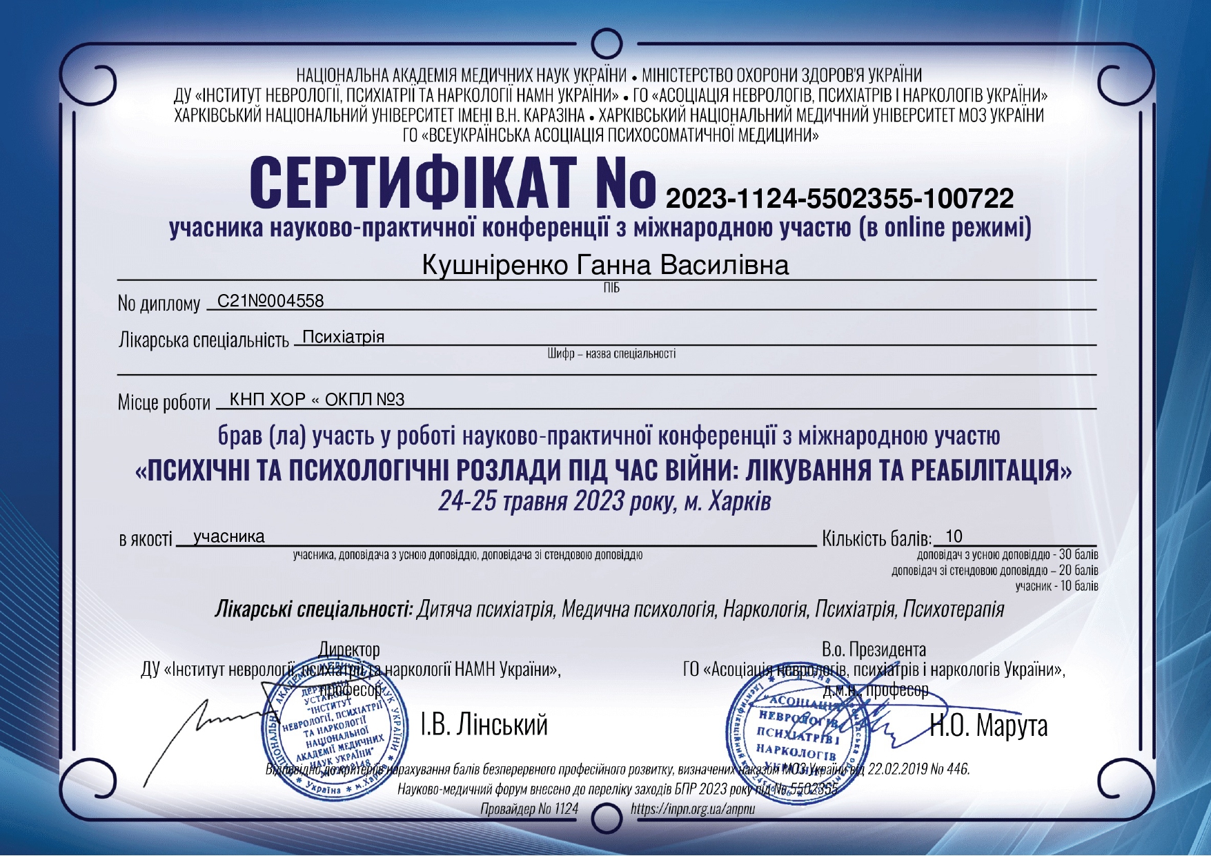 Сертифікат 4