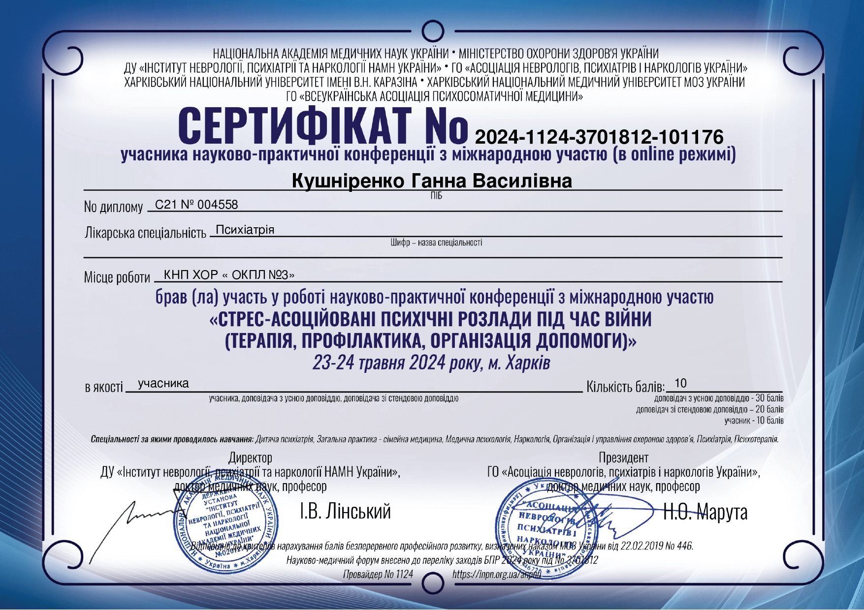 Сертифікат 5