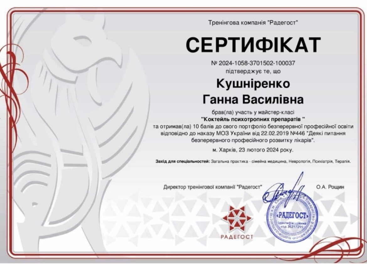 Сертифікат 9