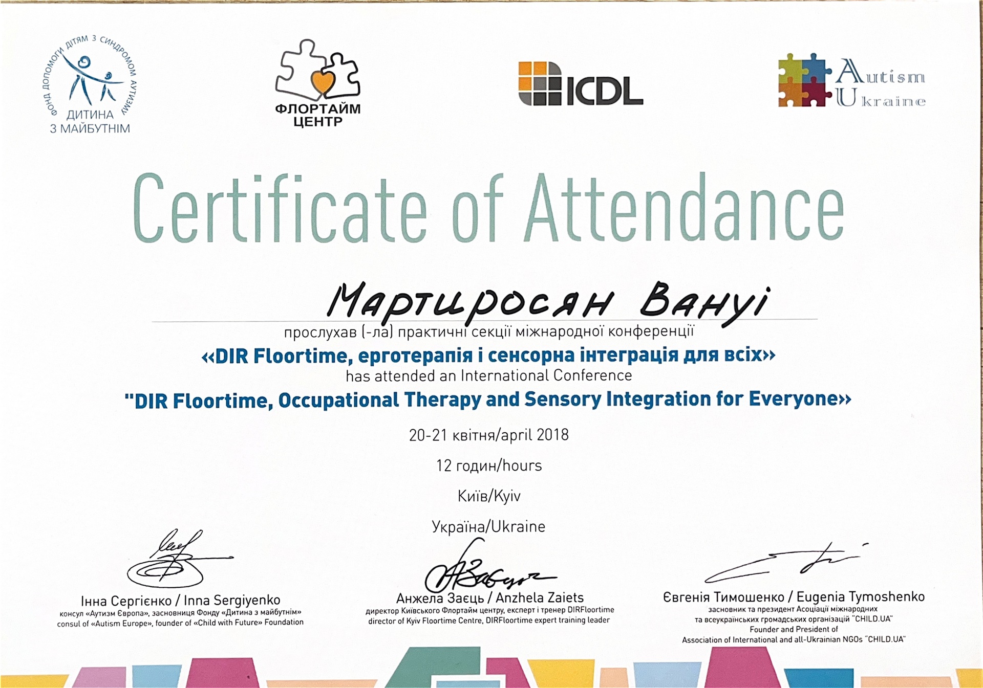 Сертифікат 11