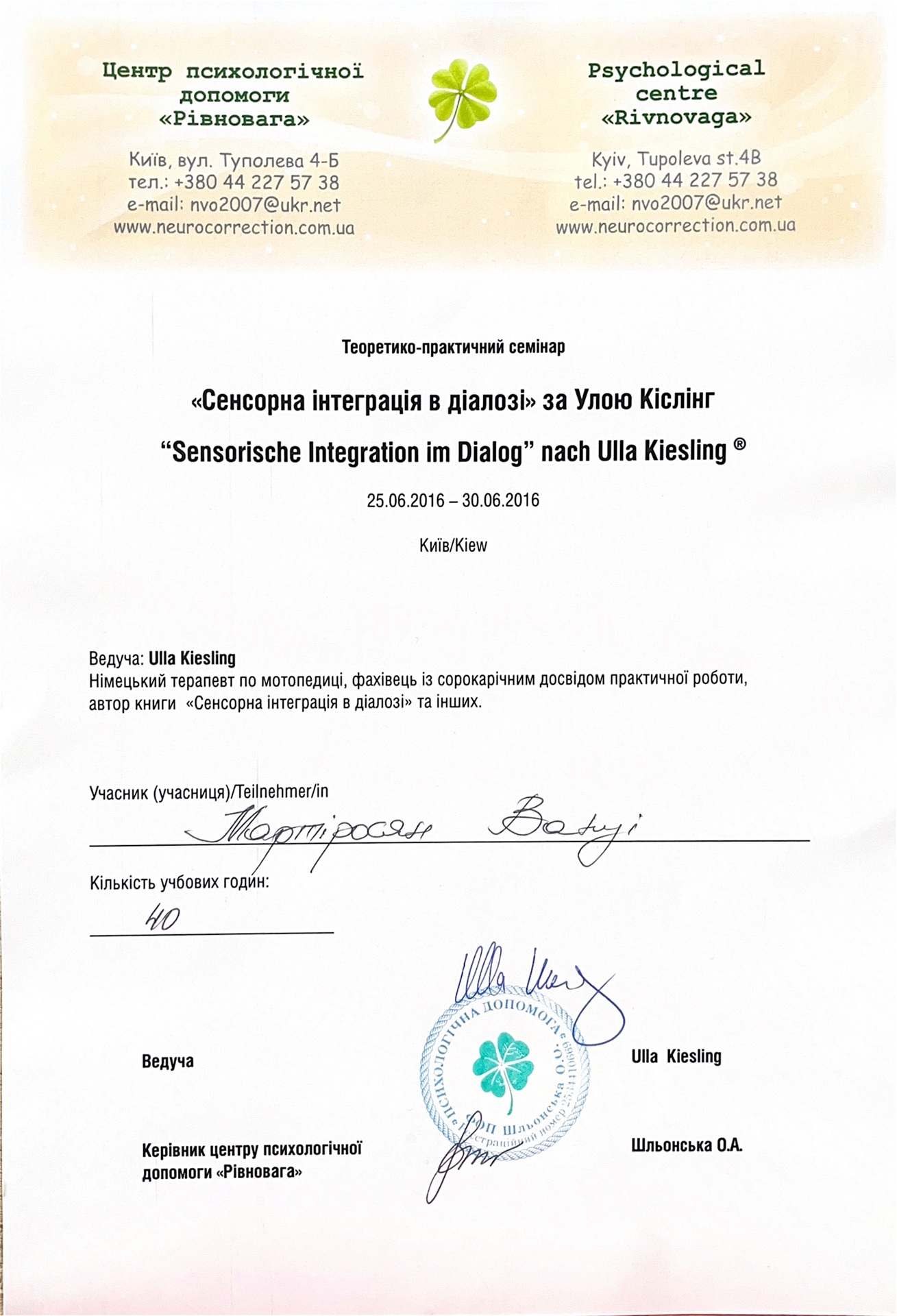 Сертифікат 13