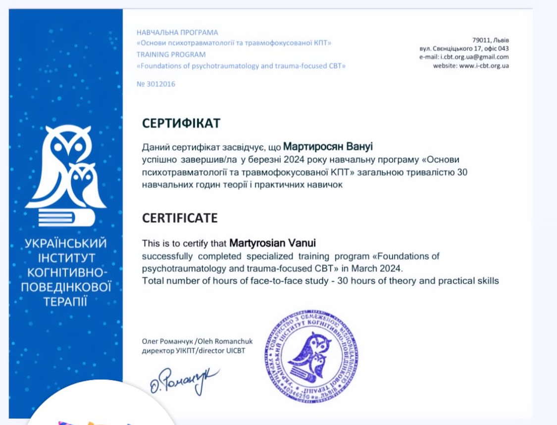 Сертифікат 2