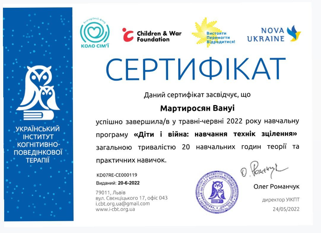 Сертифікат 4