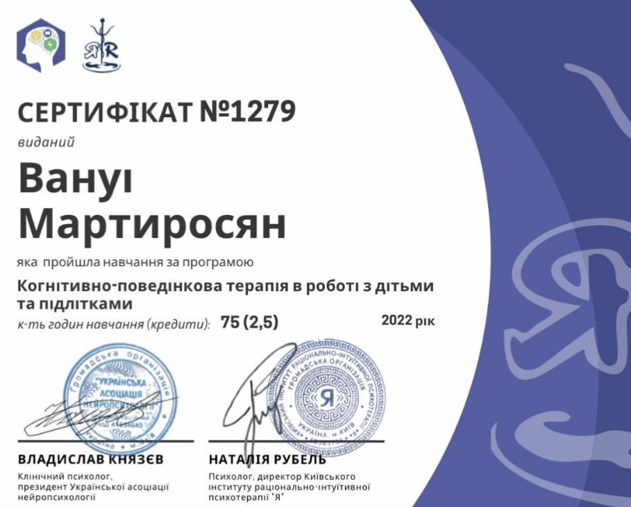 Сертифікат 5