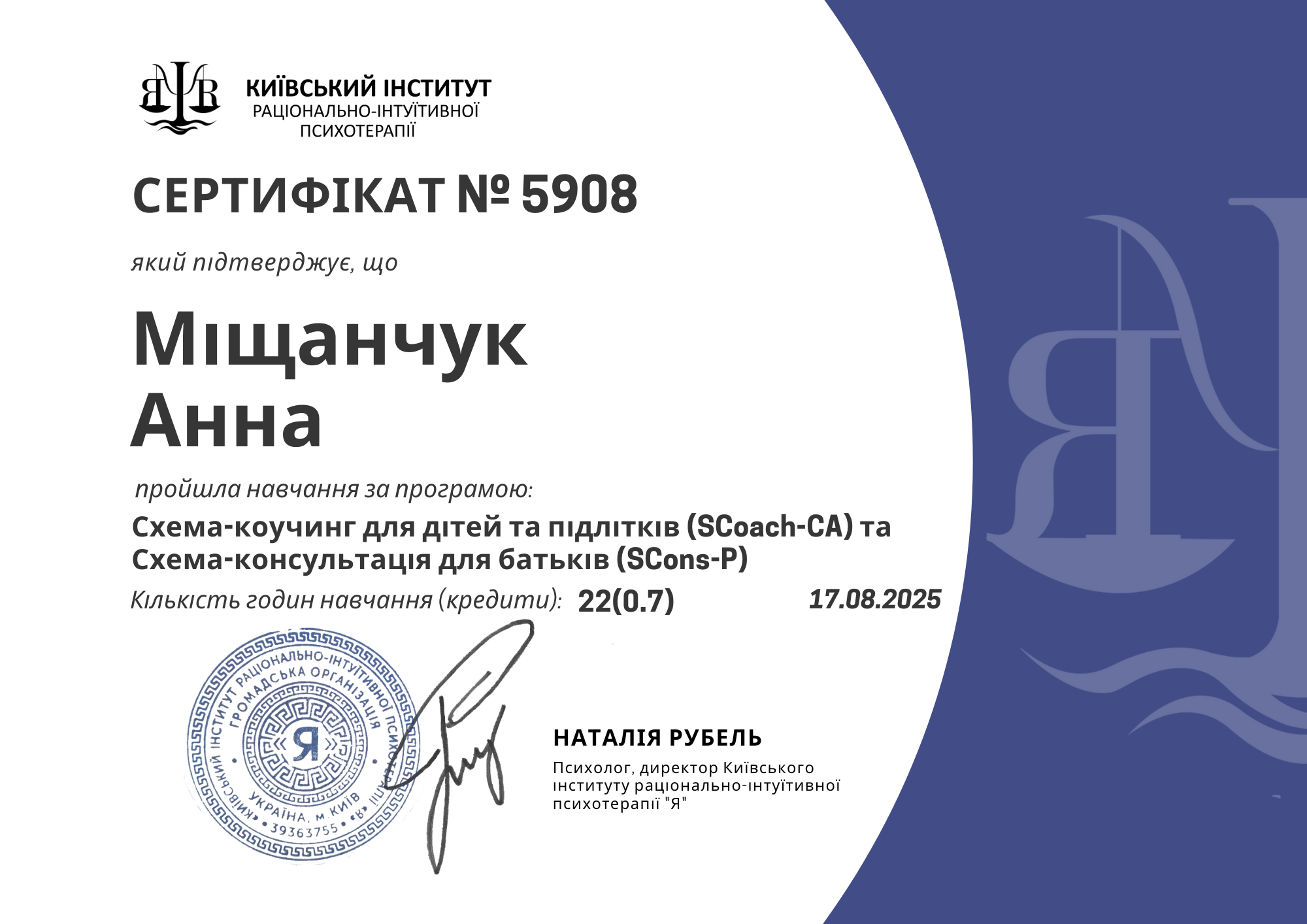 Сертифікат 2