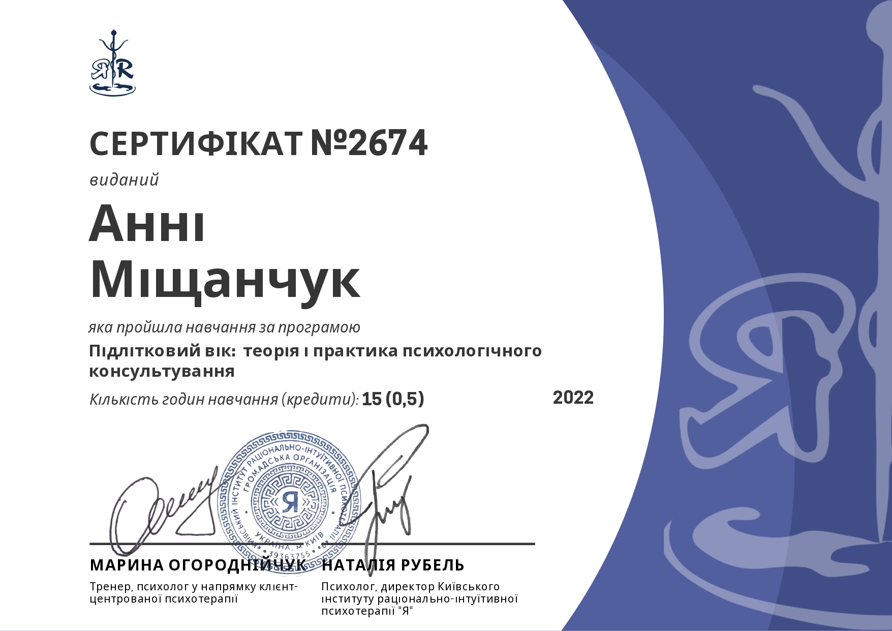 Сертифікат 4