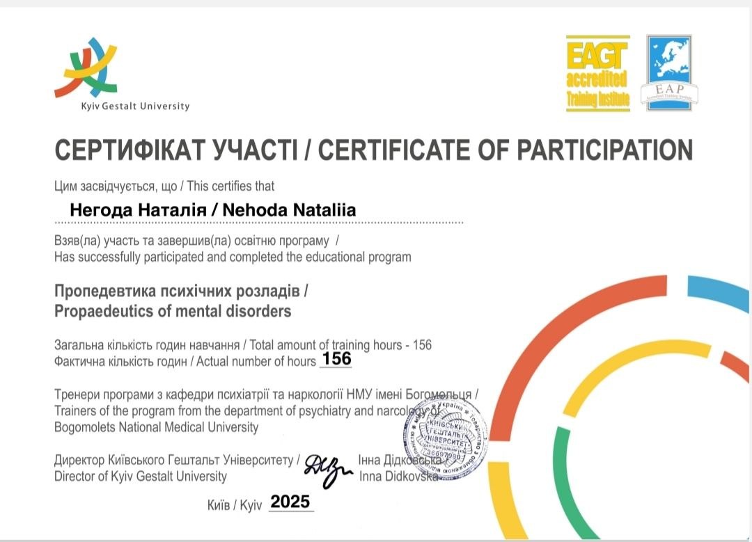 Сертифікат 2