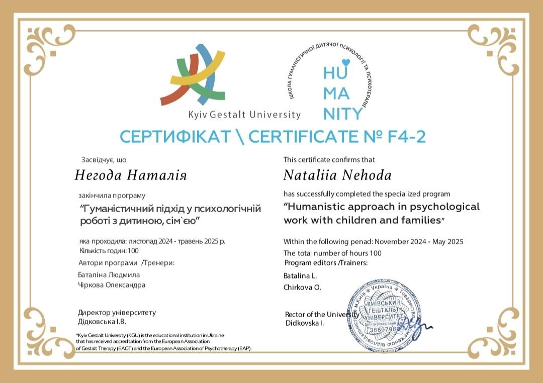 Сертифікат 3