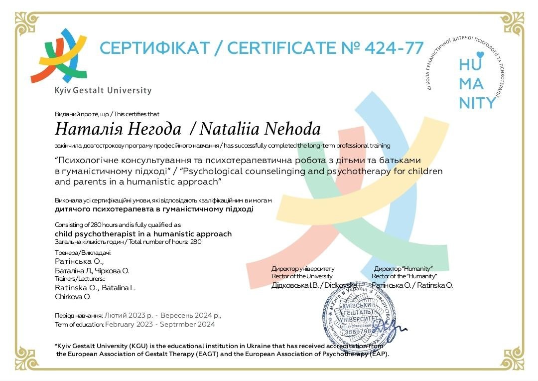 Сертифікат 4