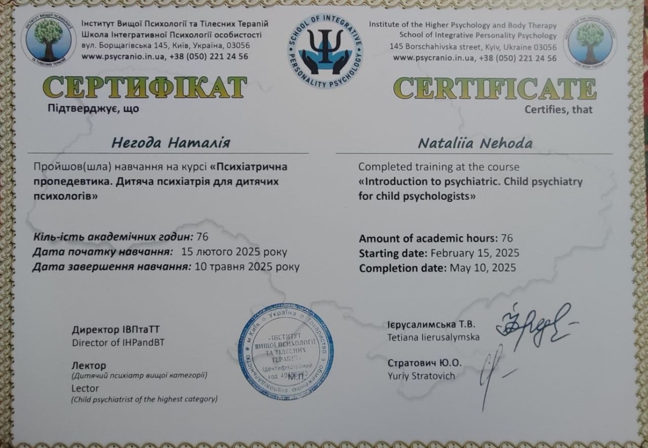 Сертифікат 9