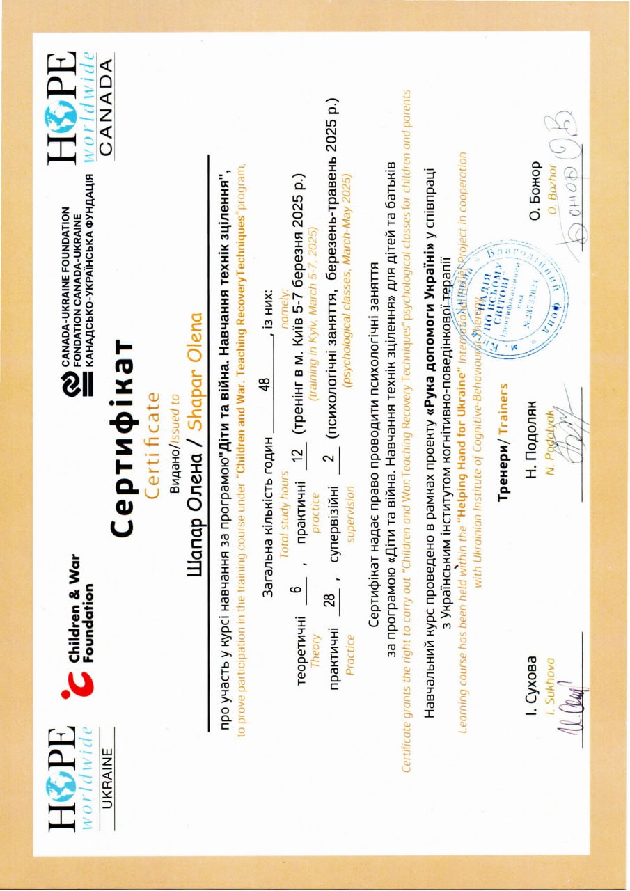 Сертифікат 10