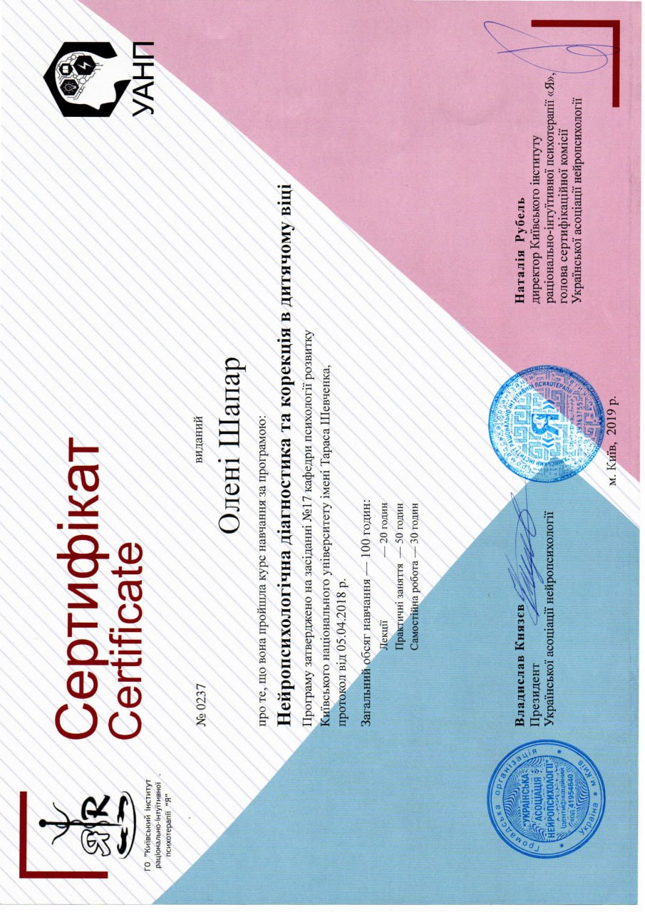 Сертифікат 2