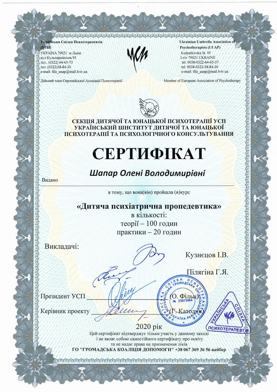 Сертифікат 3
