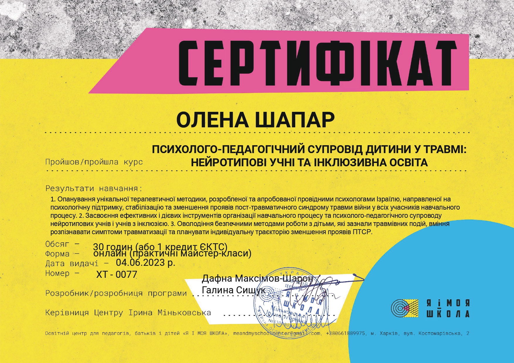 Сертифікат 7