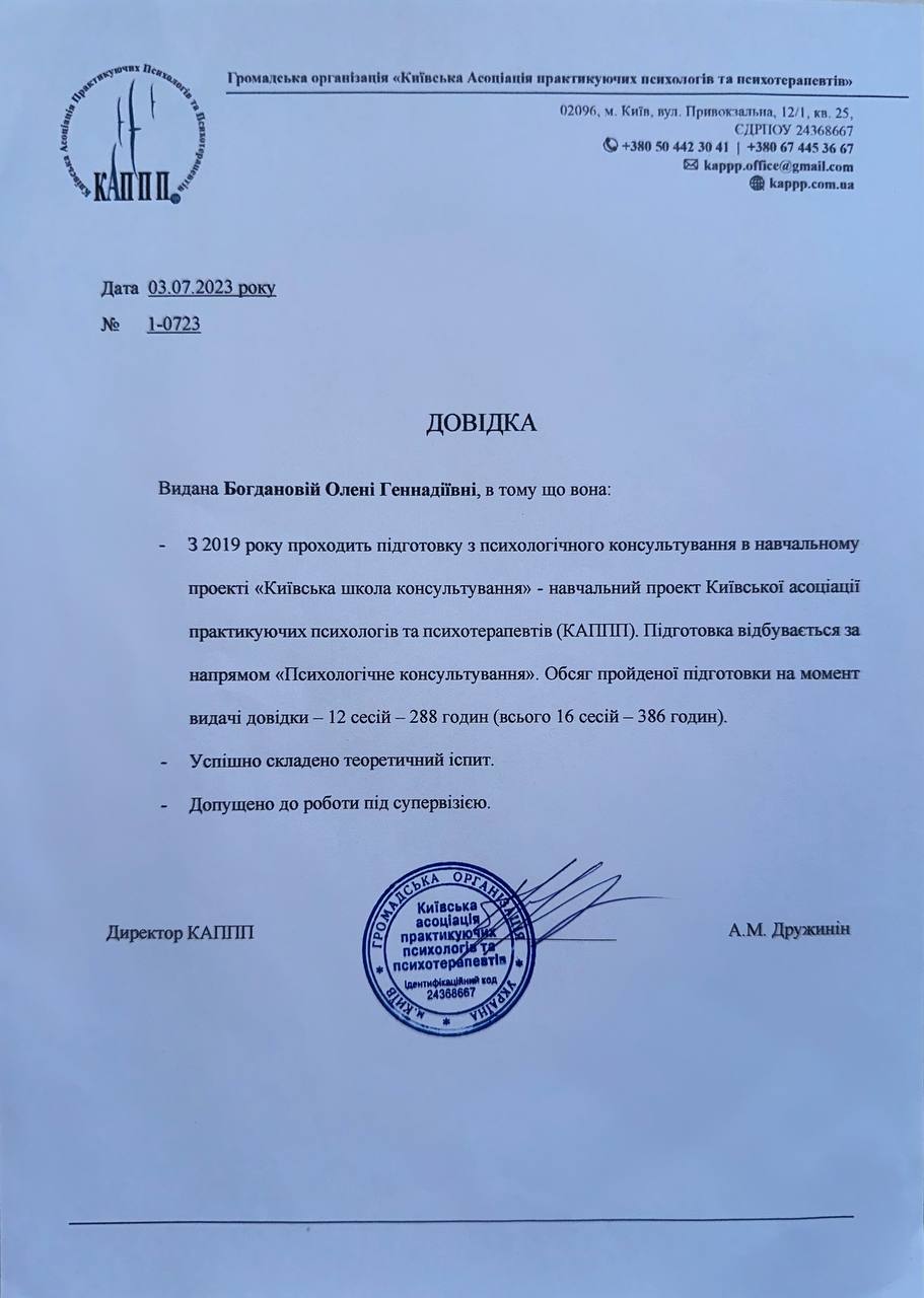 Сертифікат 2