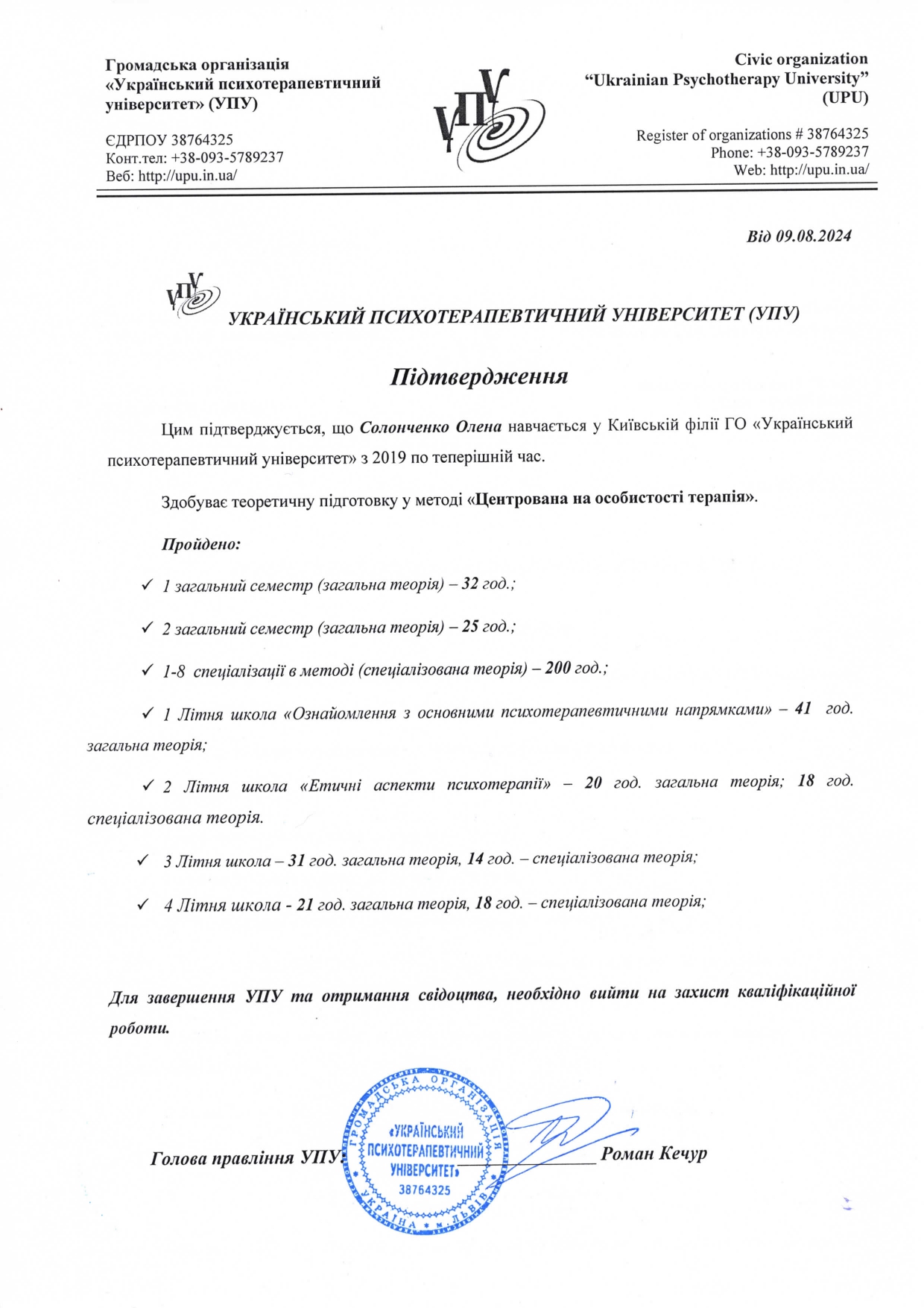 Сертифікат 4