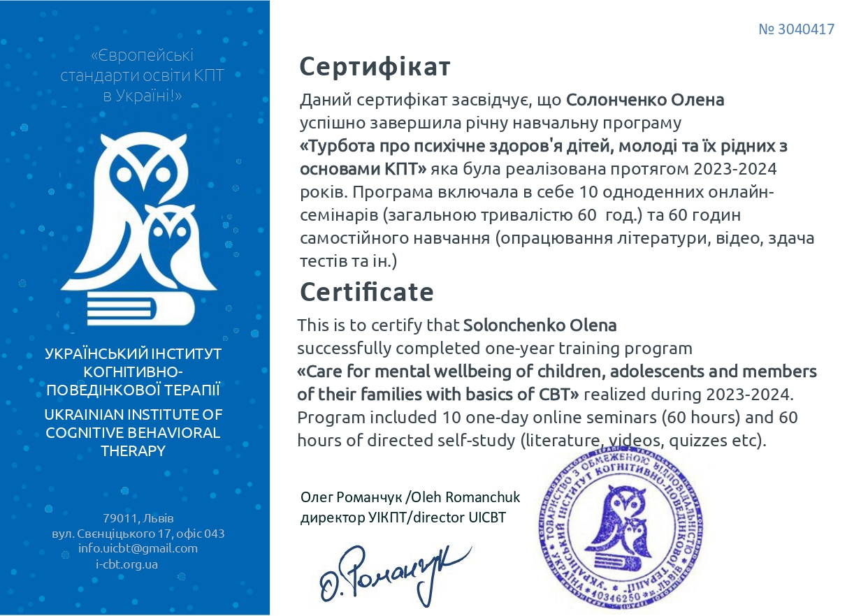 Сертифікат 6