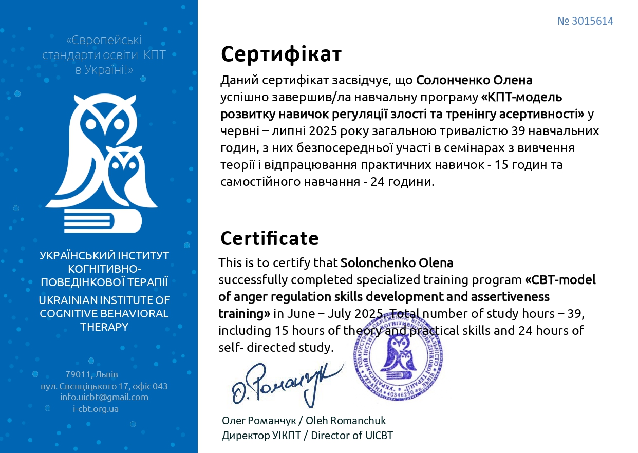 Сертифікат 7